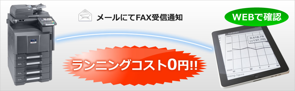 モバイル遠隔操作機能 コピー機 複合機 Acnコピー