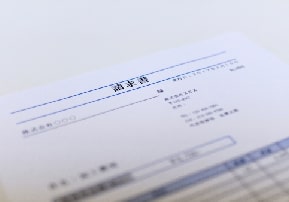 請求書